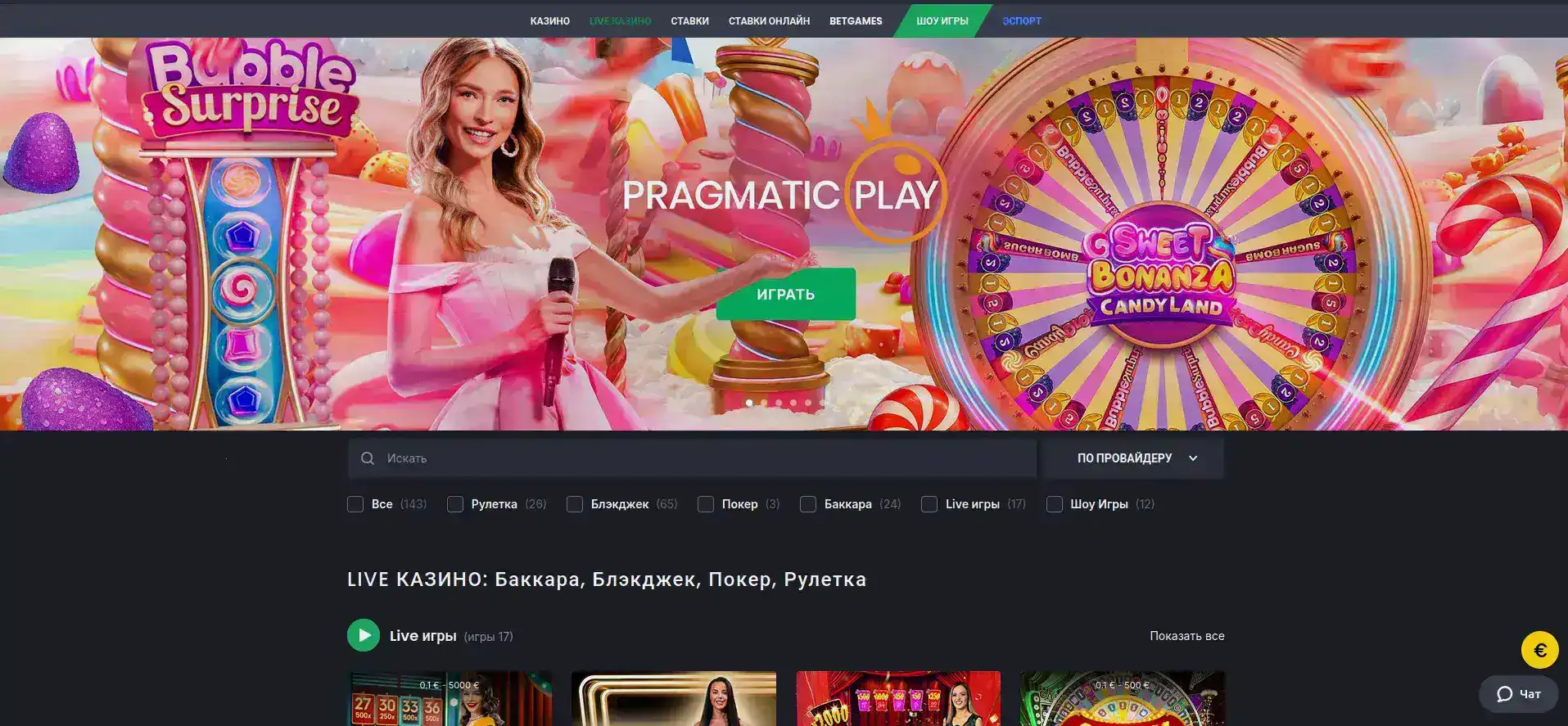 ночные турниры Azartmania casino